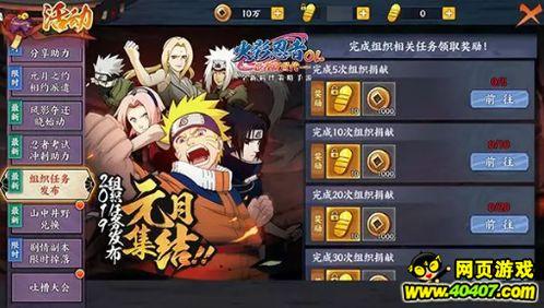 火影忍者爆料最新消息,神秘新角色即将登场，剧情走向再掀波澜！  第2张